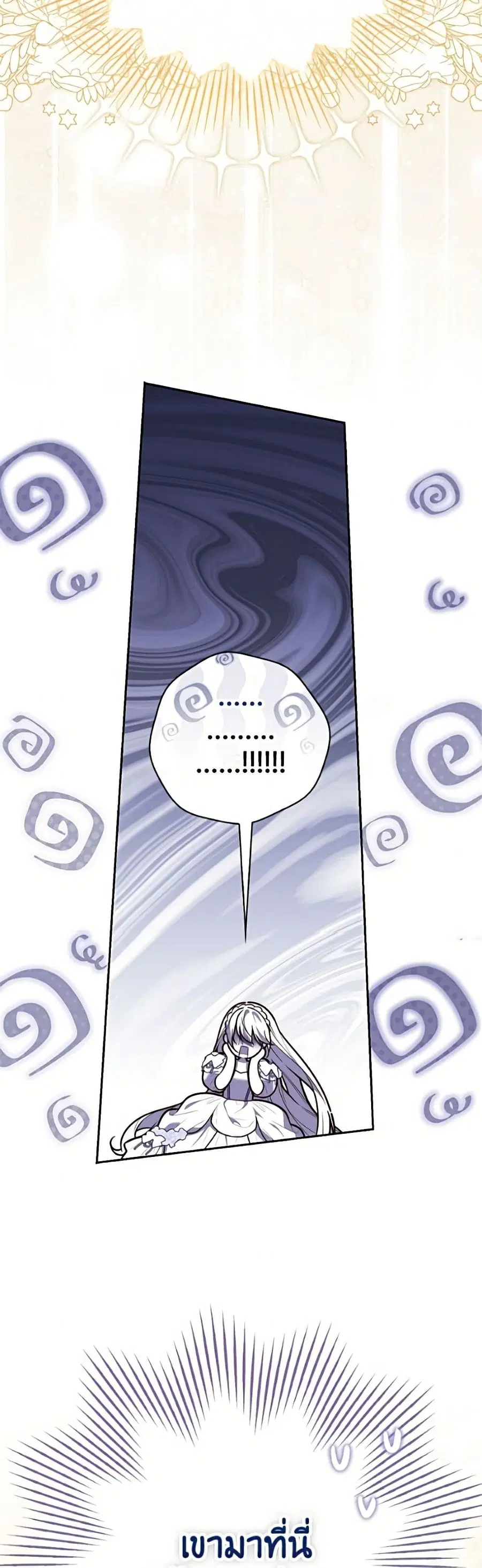 Fortune-Telling Lady ตอนที่ 138 หน้า 41