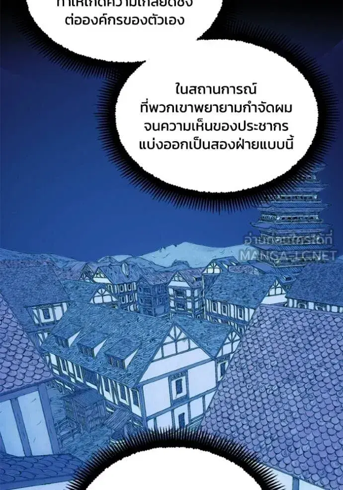 How to Live as a Villain ตอนที่ 186 หน้า 36