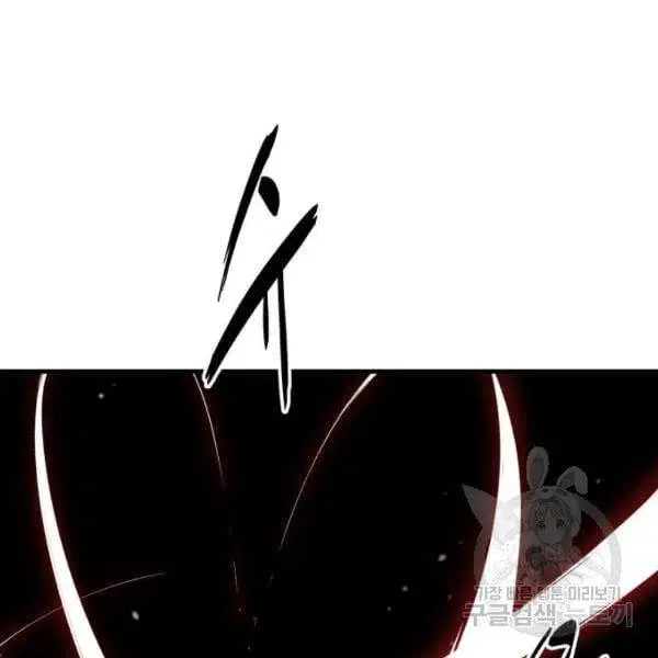 The Boy of Death ตอนที่ 138 หน้า 205