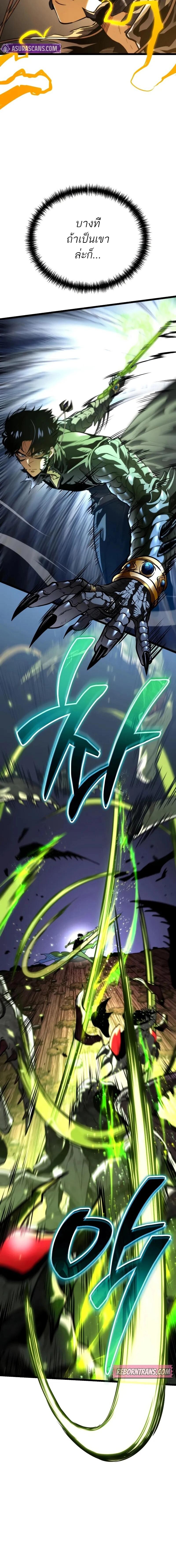 Reincarnator ผู้หวนคืน ตอนที่ 76 หน้า 6