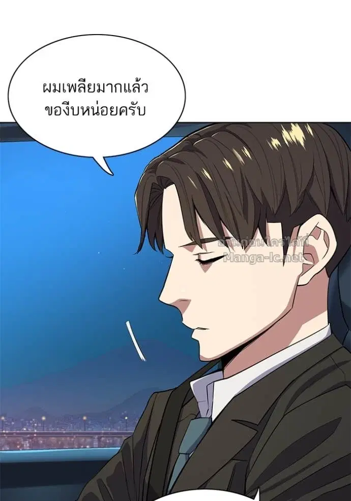 Reborn Rich ตอนที่ 17 หน้า 125