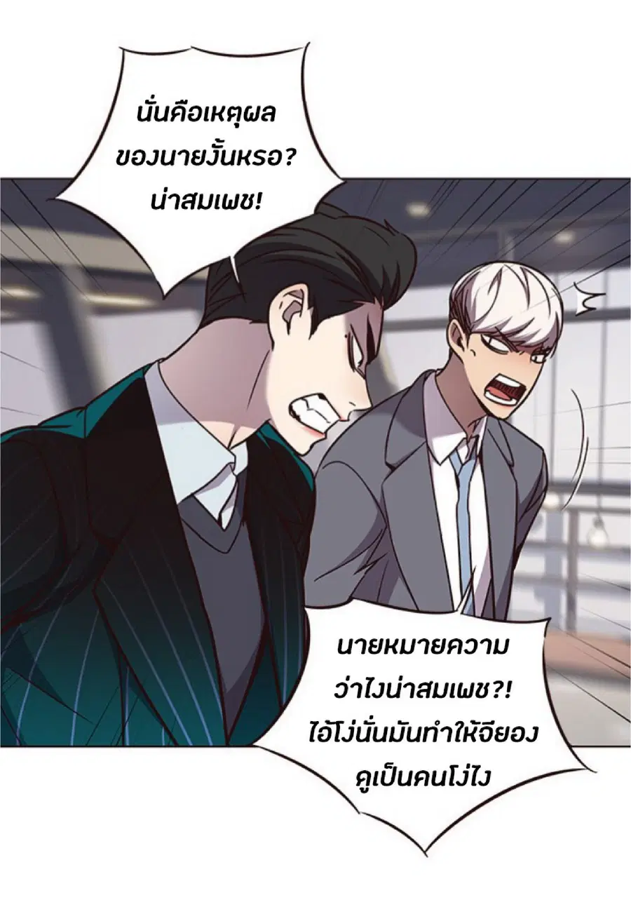 Eleceed ตอนที่ 61 หน้า 50