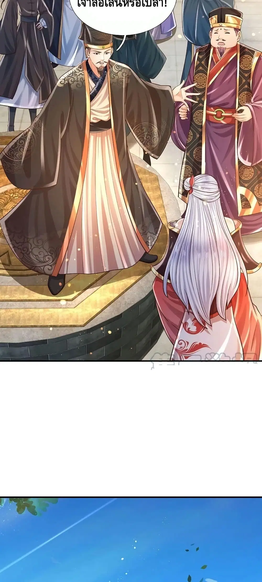 Opening to Supreme Dantian ตอนที่ 100 หน้า 20