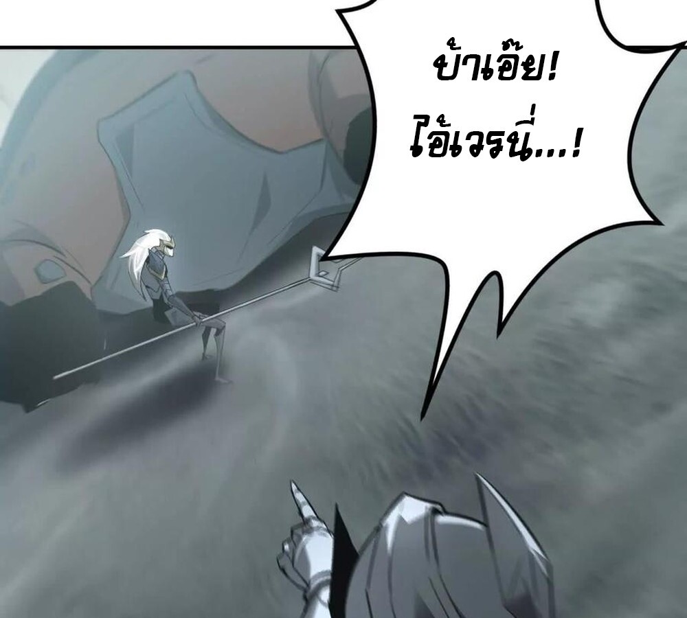 Unparalleled in the Online Gaming World ยอดคน ณ โลกออนไลน์ ตอนที่ 28 หน้า 96