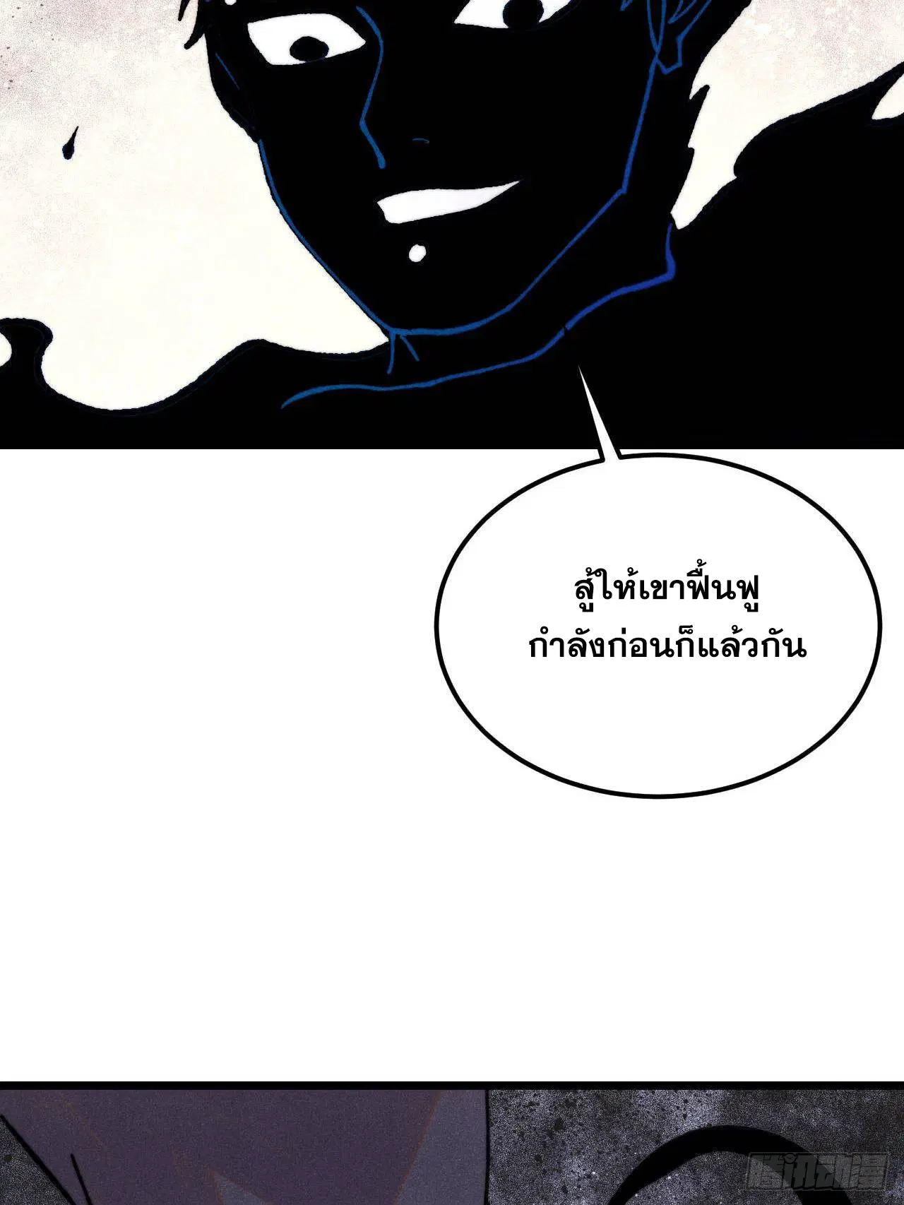 All Hail the Sect Leader ตอนที่ 407 หน้า 72