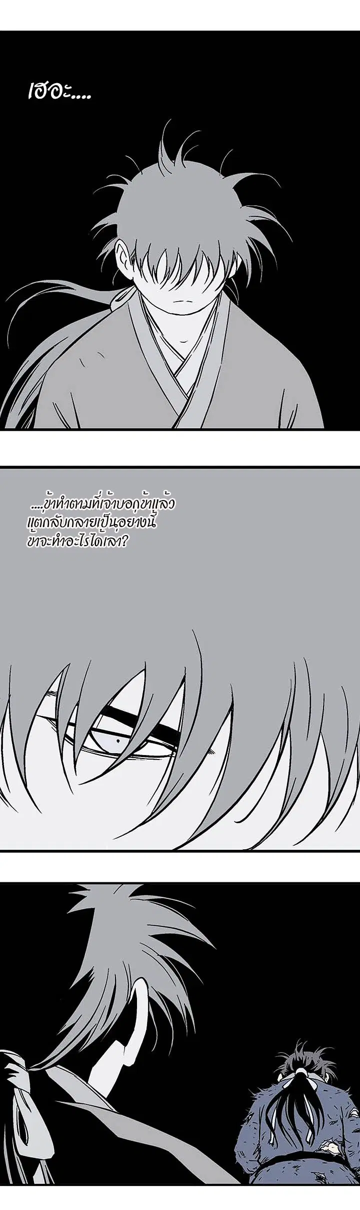 Gosu ตอนที่ 183 หน้า 13