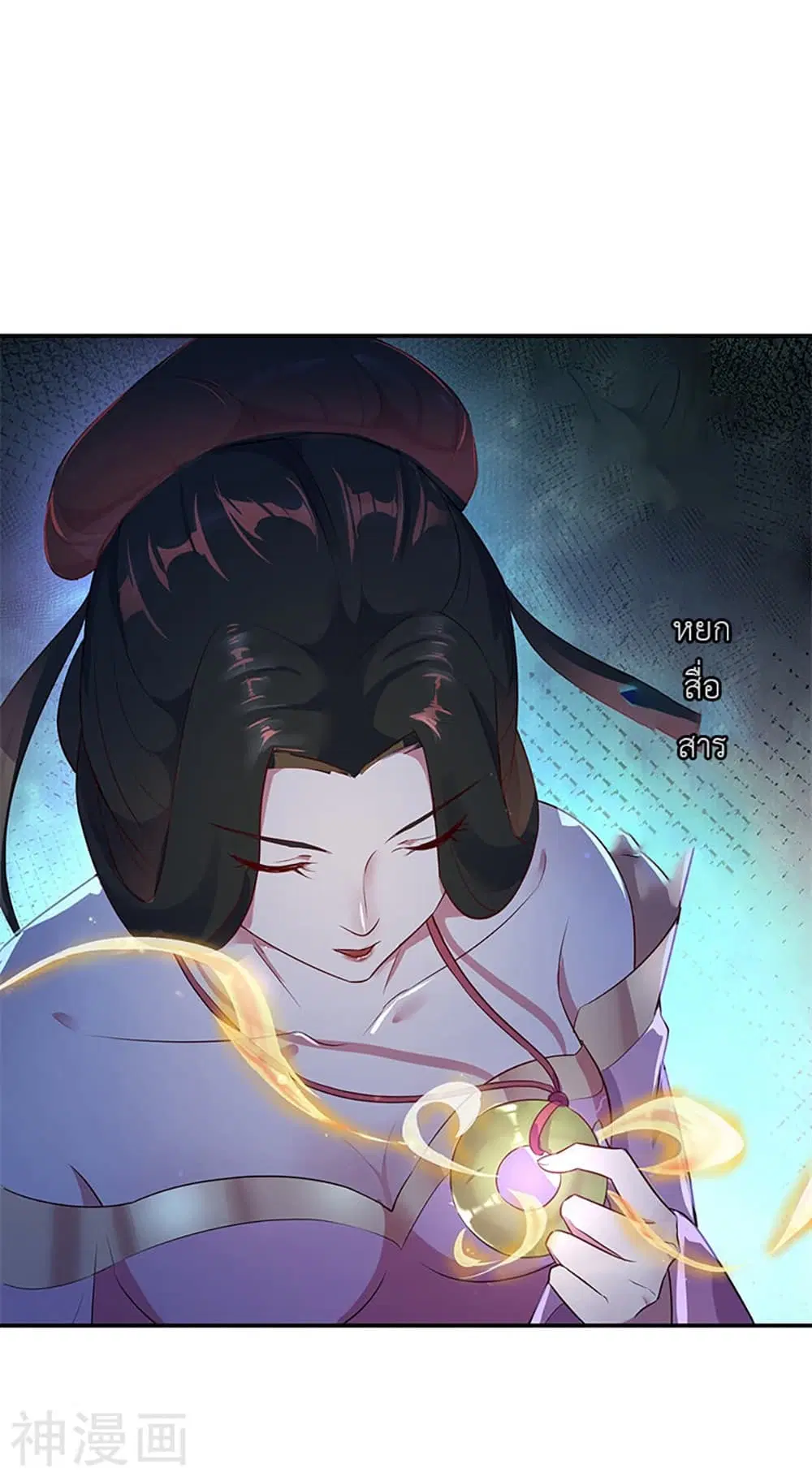 Peerless Battle Spirit (Tian Cang Zi Dongman) ตอนที่ 186 หน้า 12