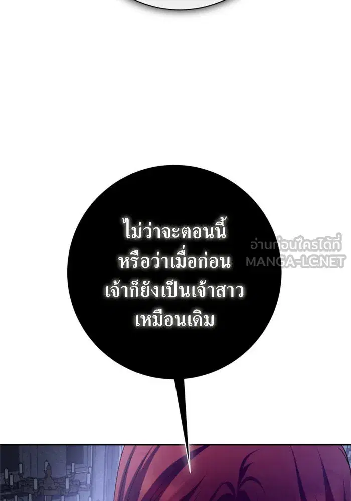 Your Throne ตอนที่ 155 หน้า 33