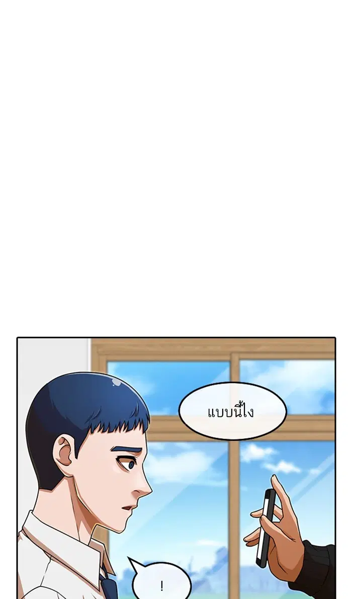 Random Chat ตอนที่ 163 หน้า 89