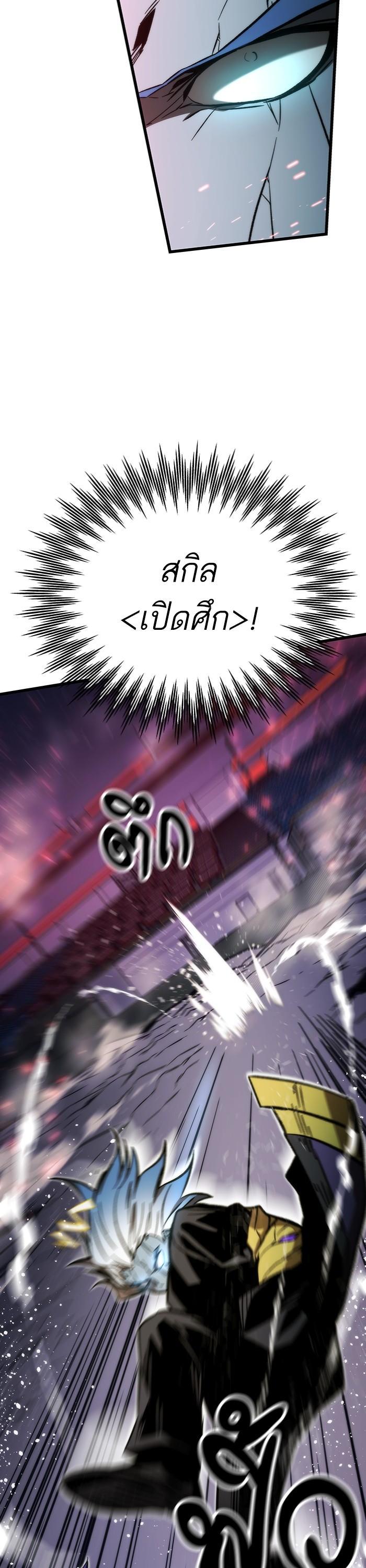 Ultra Alter แอ็กรองสตรองโคตร ตอนที่ 100 หน้า 19