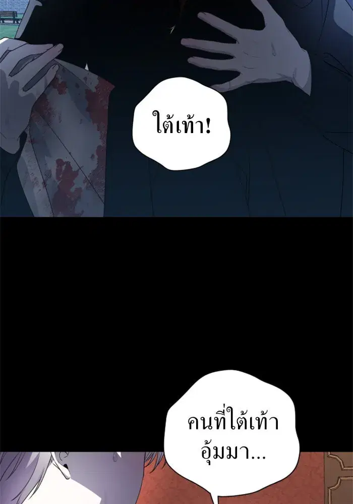 Your Throne ตอนที่ 42 หน้า 32