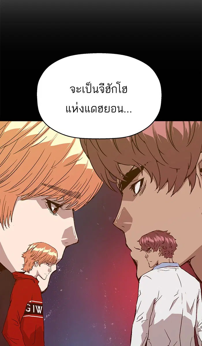 Weak Hero ตอนที่ 110 หน้า 30