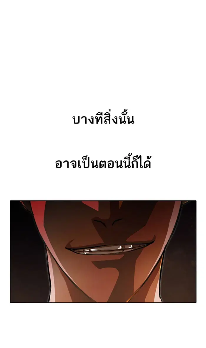 Random Chat ตอนที่ 133 หน้า 101