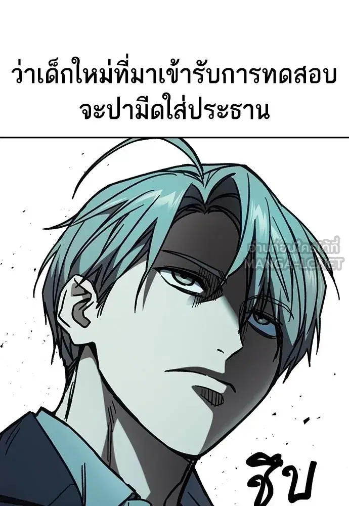 Study Group ตอนที่ 252 หน้า 102