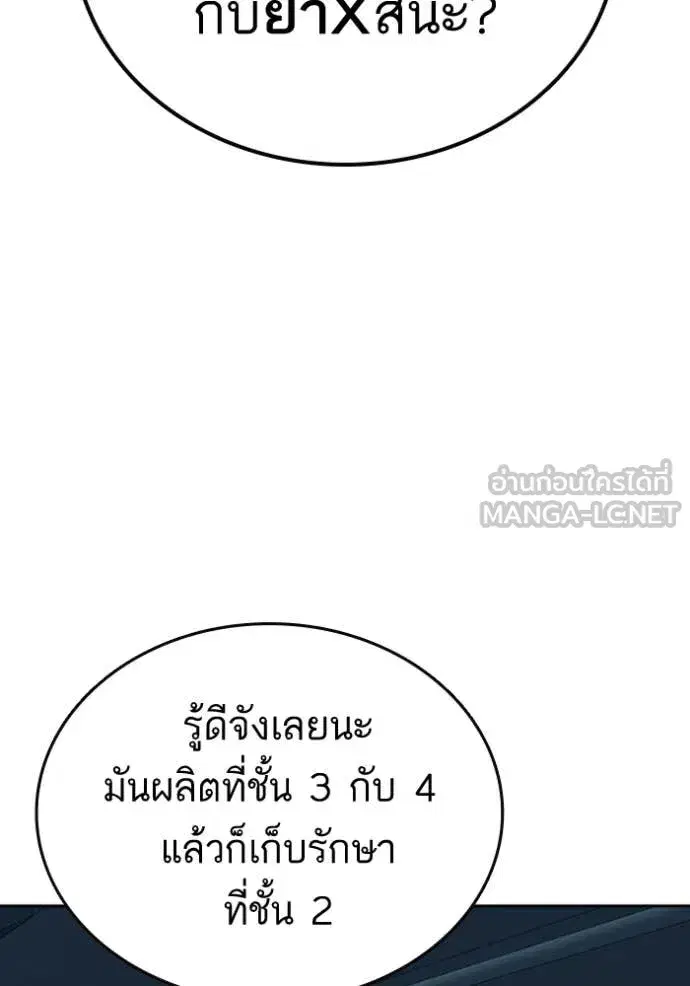 Study Group ตอนที่ 300 หน้า 49
