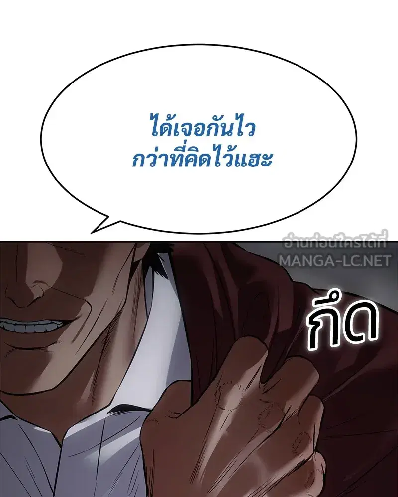 Baek XX ตอนที่ 91 หน้า 207