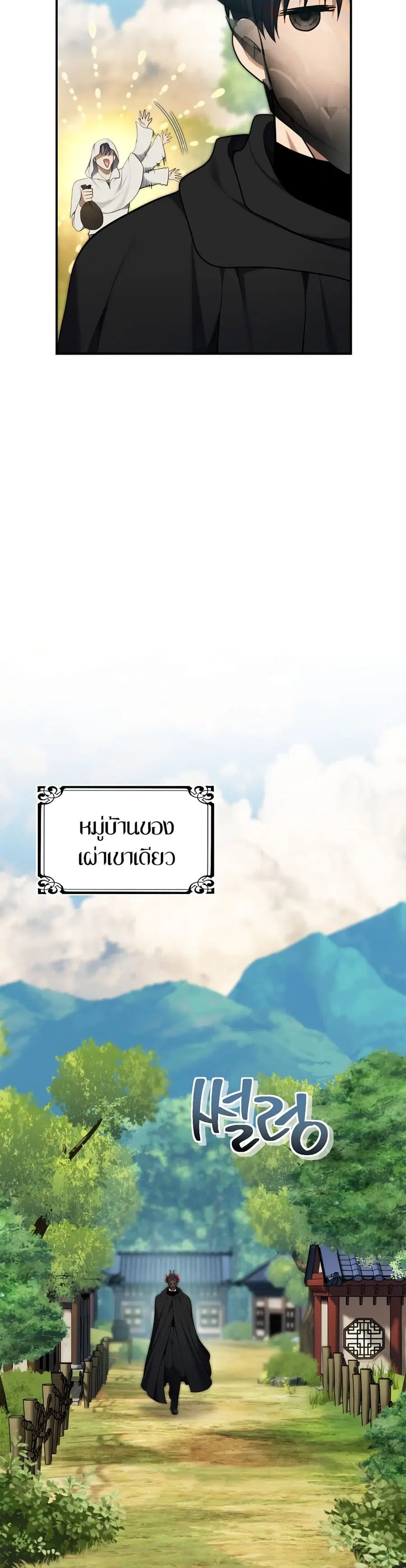 Ranker Who Lives A Second Time ตอนที่ 158 หน้า 18