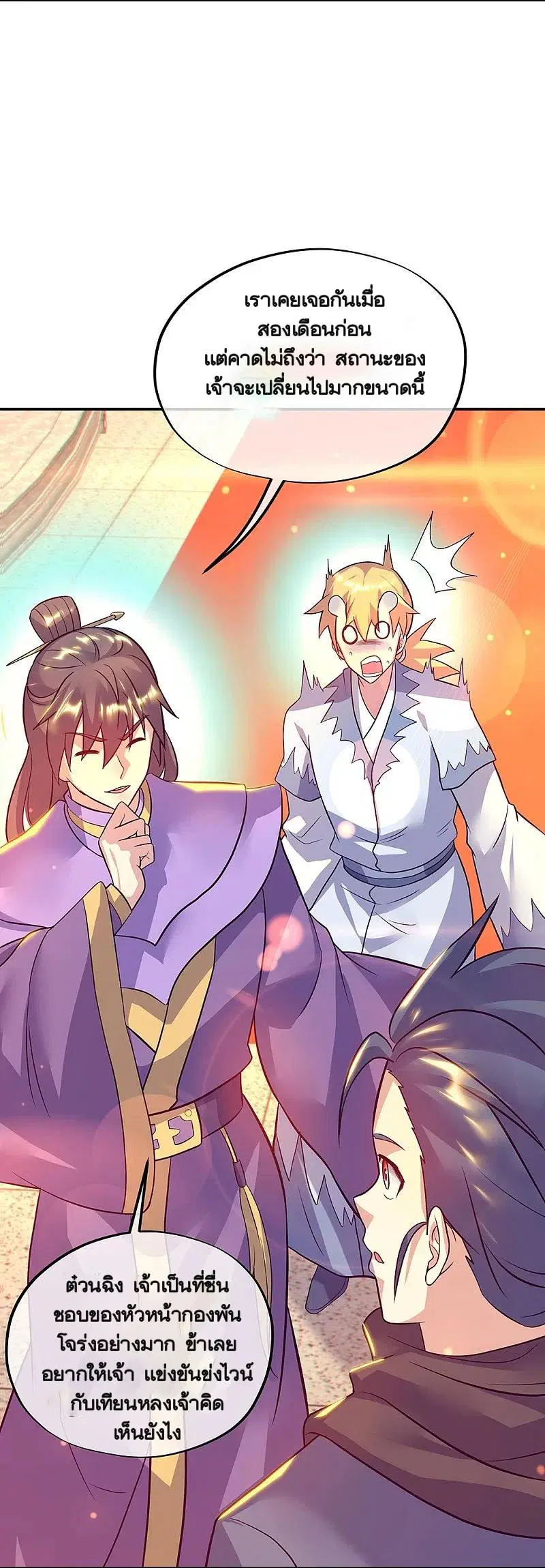 Peerless Battle Spirit ตอนที่ 336 หน้า 5