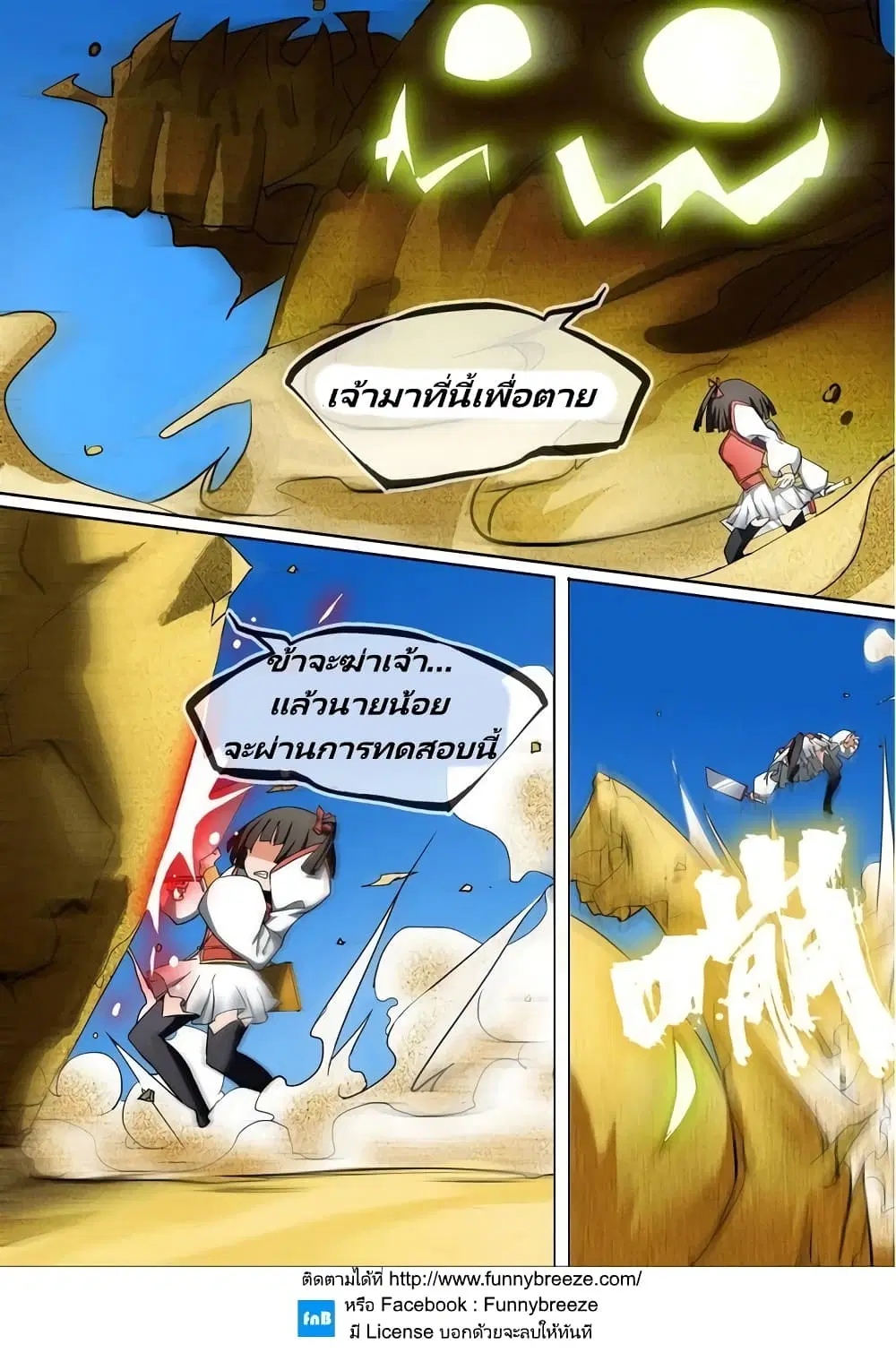 Silver Gravekeeper ตอนที่ 12 หน้า 9