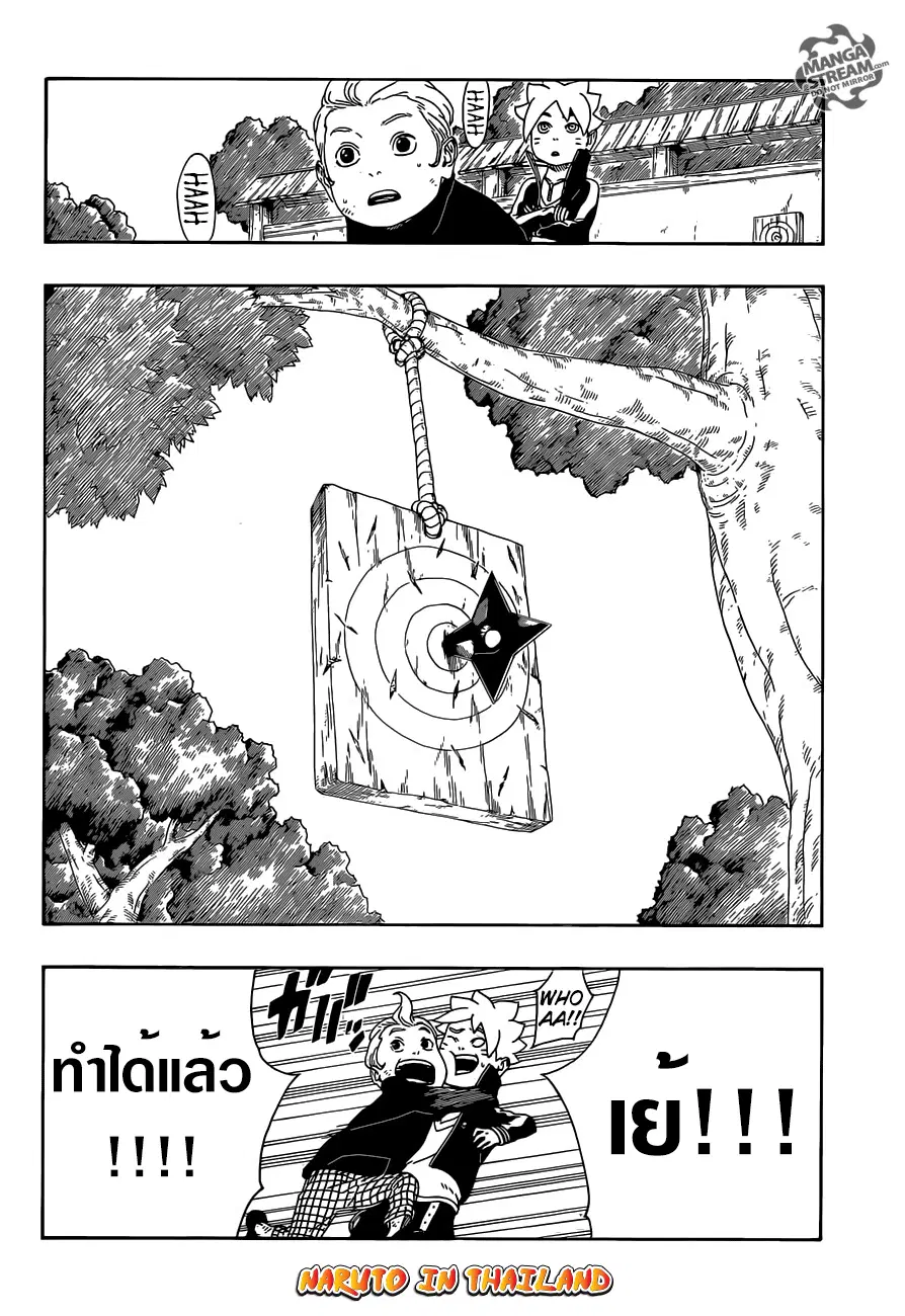 Boruto: Naruto Next Generations – โบรูโตะ: นารูโตะ เน็กซ์ เจนเนเรชั่น ตอนที่ 12 หน้า 30