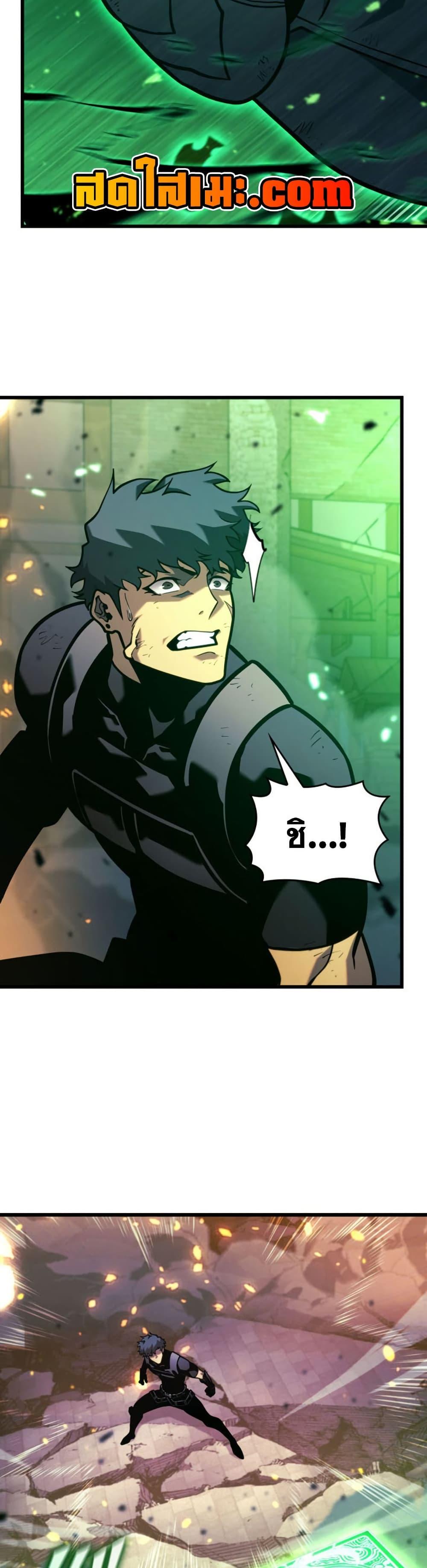 Return of the SSS-Class Ranker ตอนที่ 190 หน้า 5