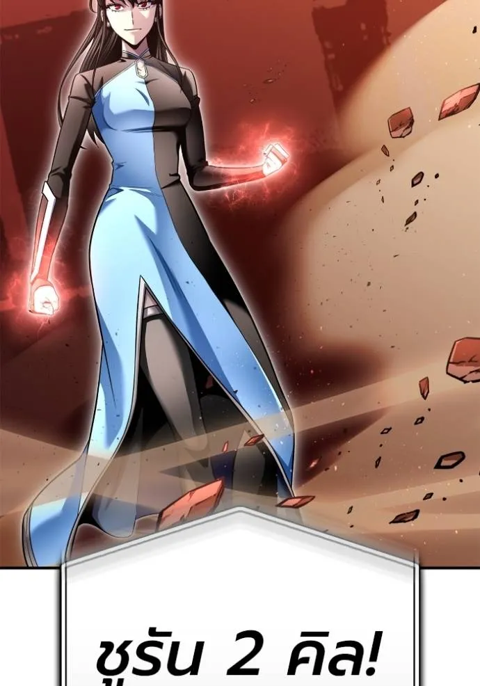 Superhuman Battlefield เกมของยอดมนุษย์ ตอนที่ 115 หน้า 145