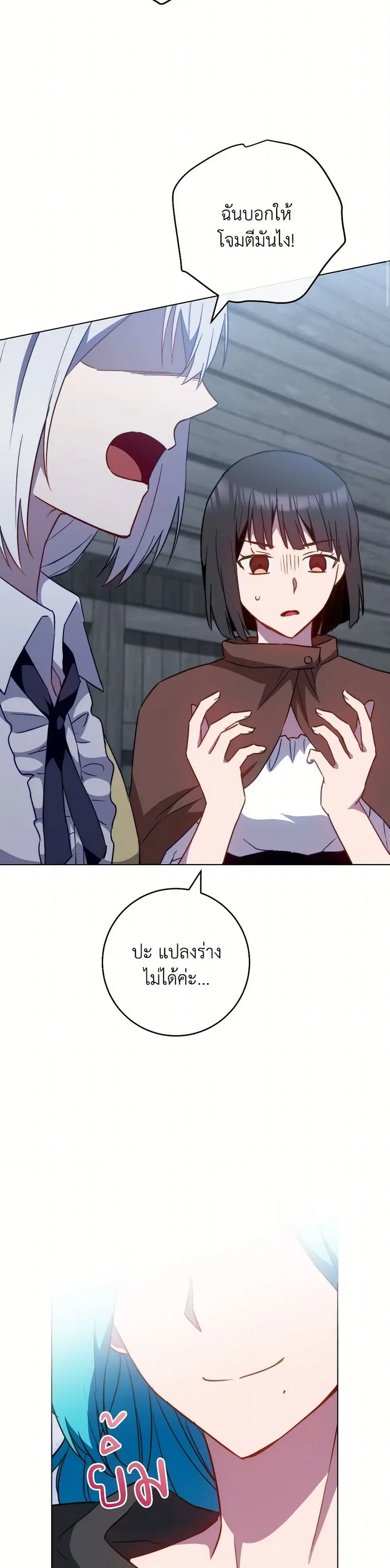 The Young Lady Is a Royal Chef ตอนที่ 162 หน้า 34