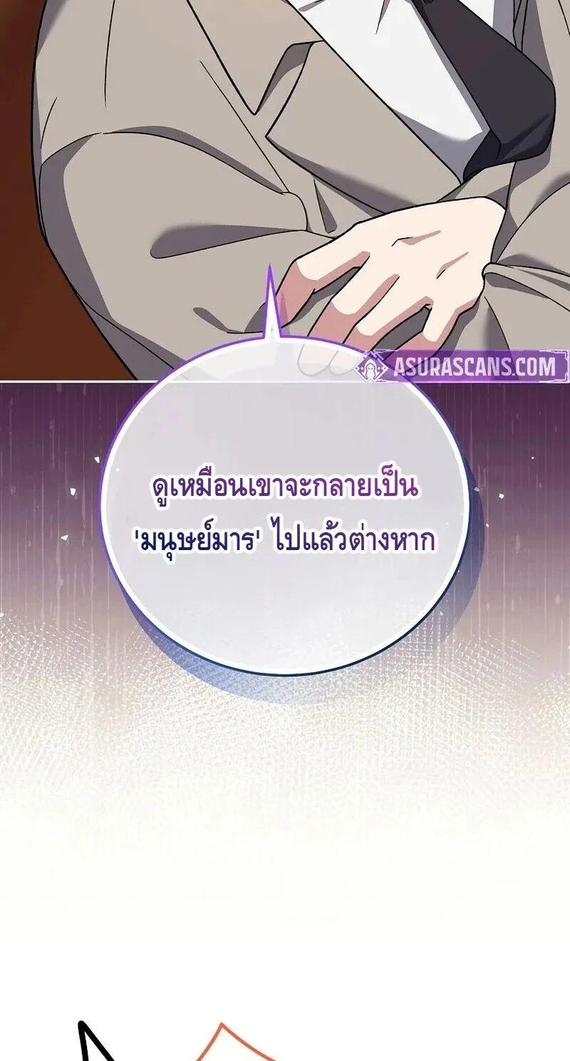 The Novel’s Extra (Remake) ตอนที่ 148 หน้า 42