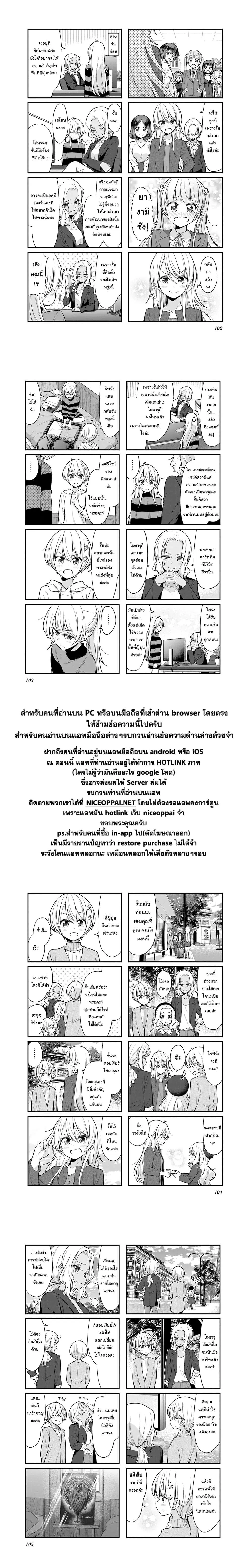 New Game! ตอนที่ 114 หน้า 14