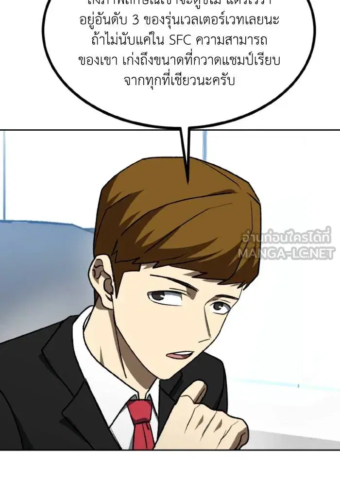 King of the Octagon ตอนที่ 107 หน้า 27