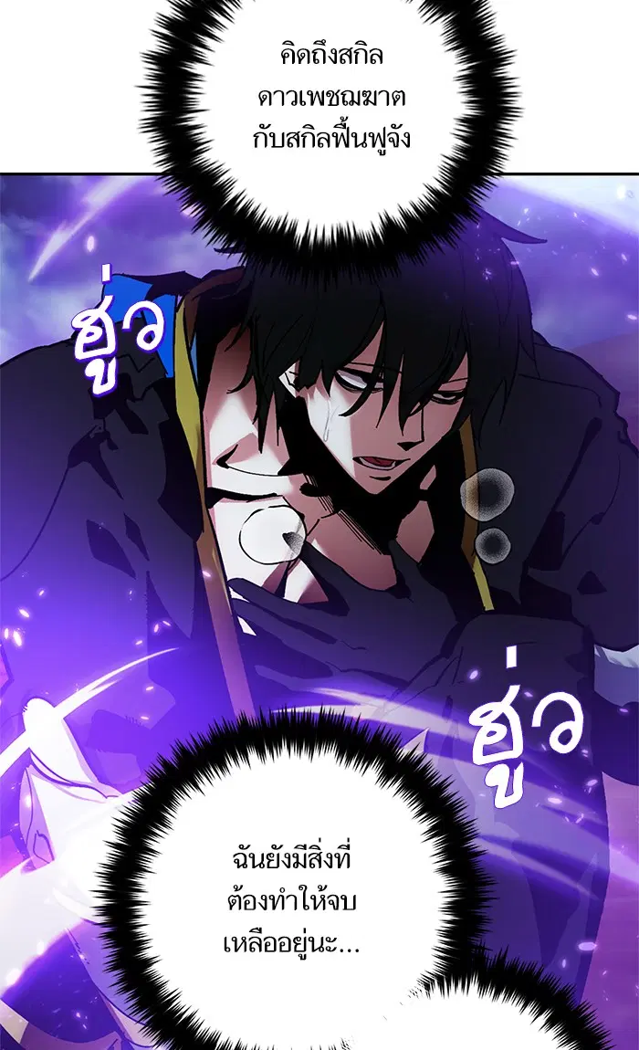 Return to Player ตอนที่ 73 หน้า 49