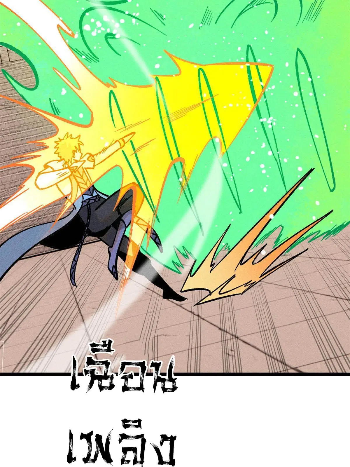 All Hail the Sect Leader ตอนที่ 216 หน้า 56