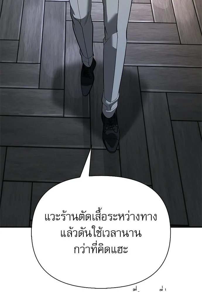 S-Class Hunter Heals with Monsters ฮันเตอร์ ระดับแกร่งกับฟาร์มมอนสเตอร์สุดป่วน ตอนที่ 45 หน้า 107