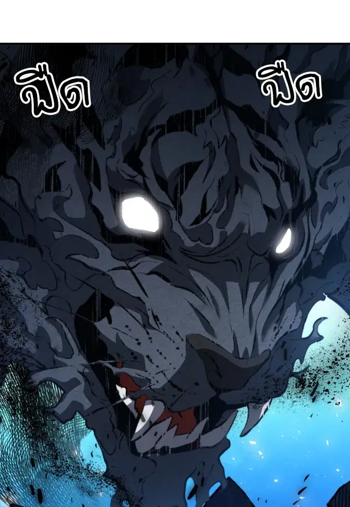 Seoul Station Druid ตอนที่ 179 หน้า 31