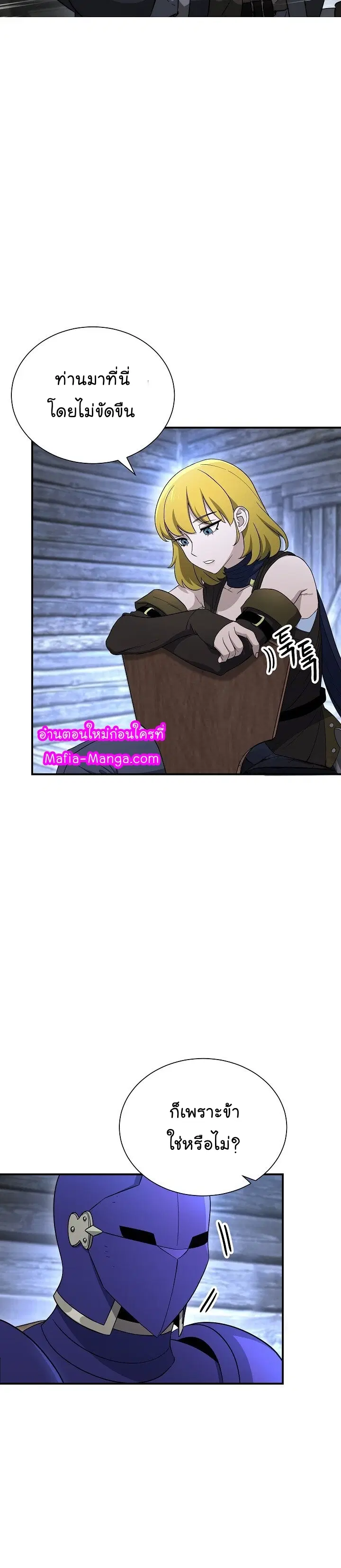 Skeleton Soldier ตอนที่ 145 หน้า 18