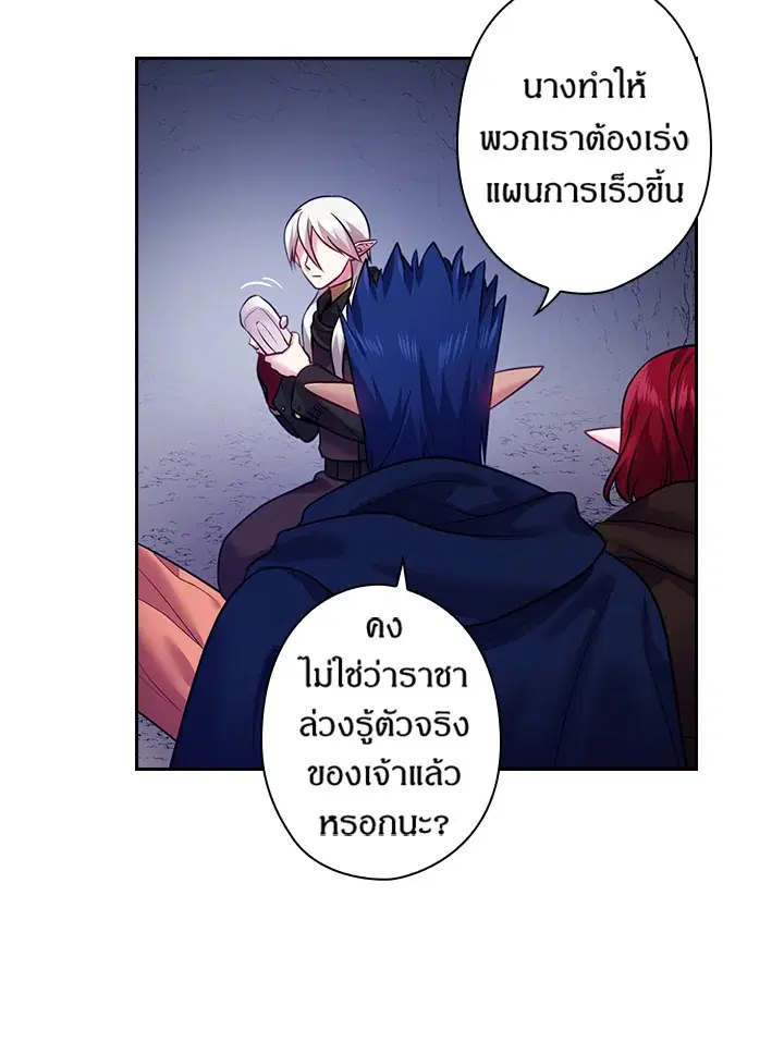 Satan’s Bride ตอนที่ 81 หน้า 15