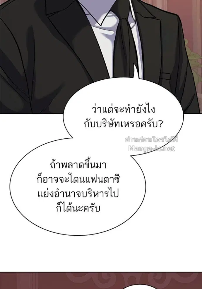 Reborn Rich ตอนที่ 109 หน้า 77
