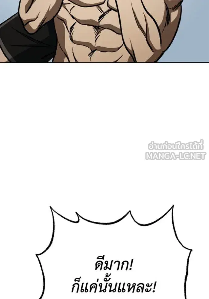 King of the Octagon ตอนที่ 172 หน้า 25