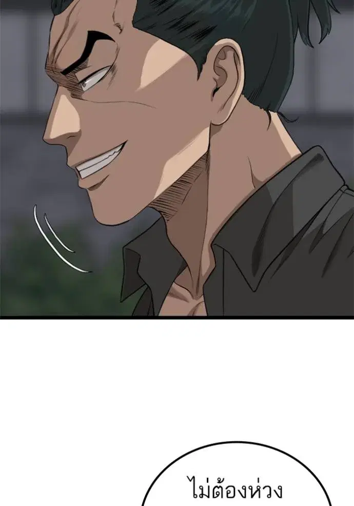 Bad Guy ตอนที่ 227 หน้า 119