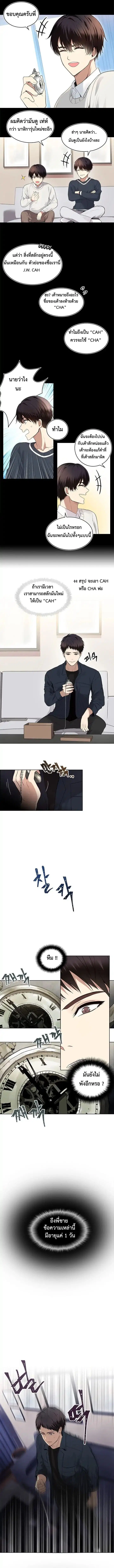 Ranker Who Lives A Second Time ตอนที่ 1 หน้า 5