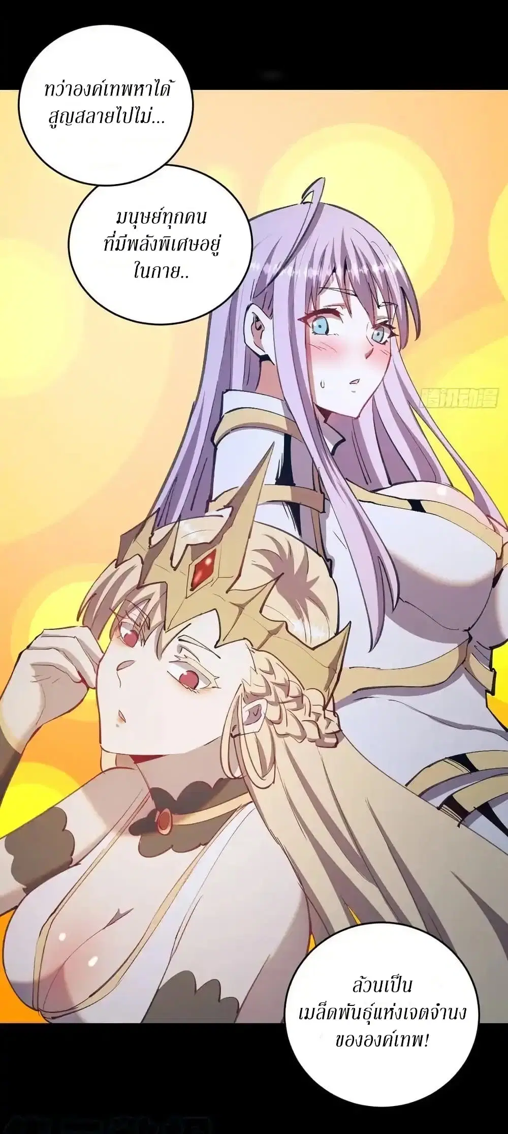 King Star Emperor ตอนที่ 137 หน้า 10
