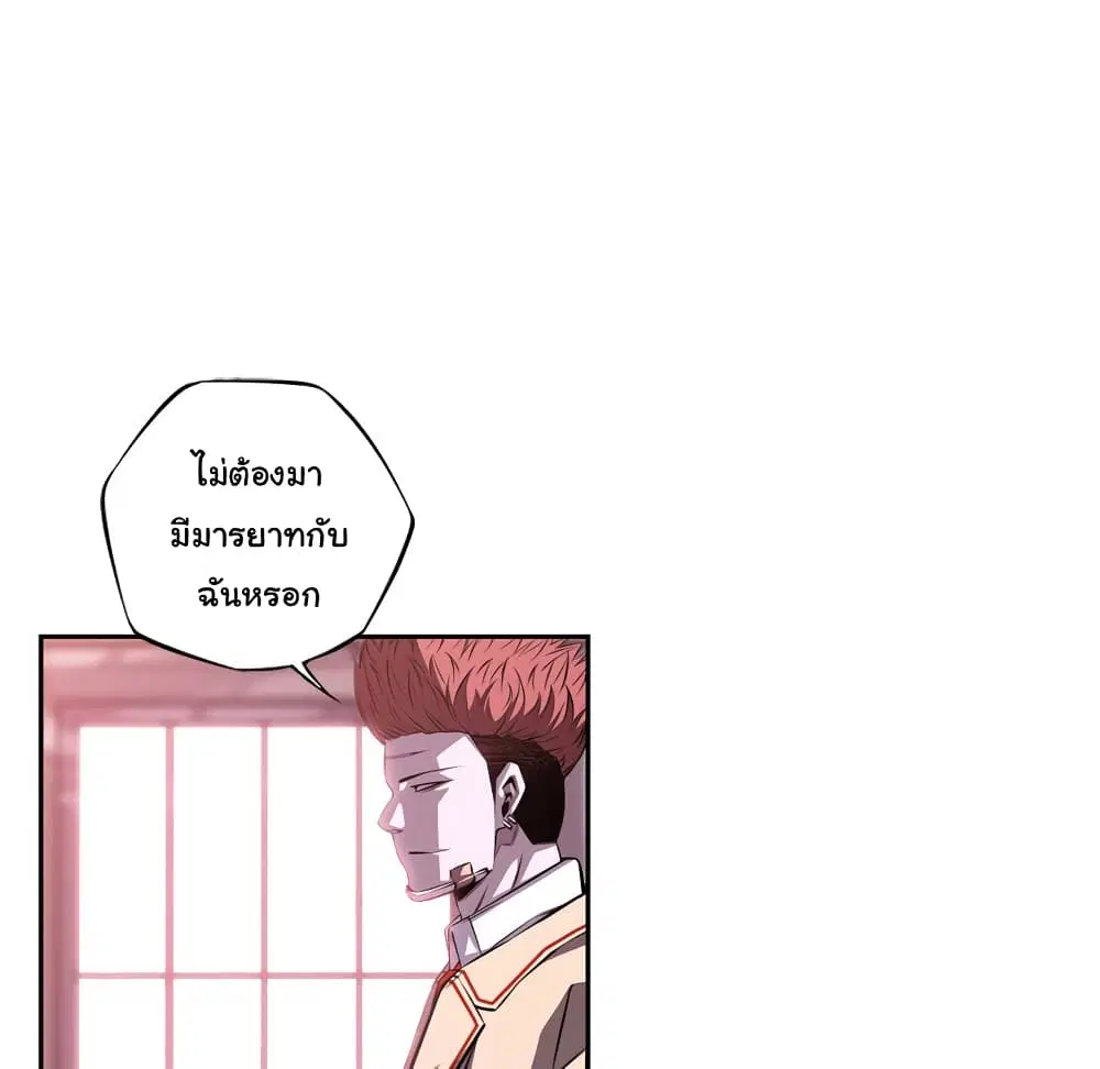 SuperNova ตอนที่ 122 หน้า 57