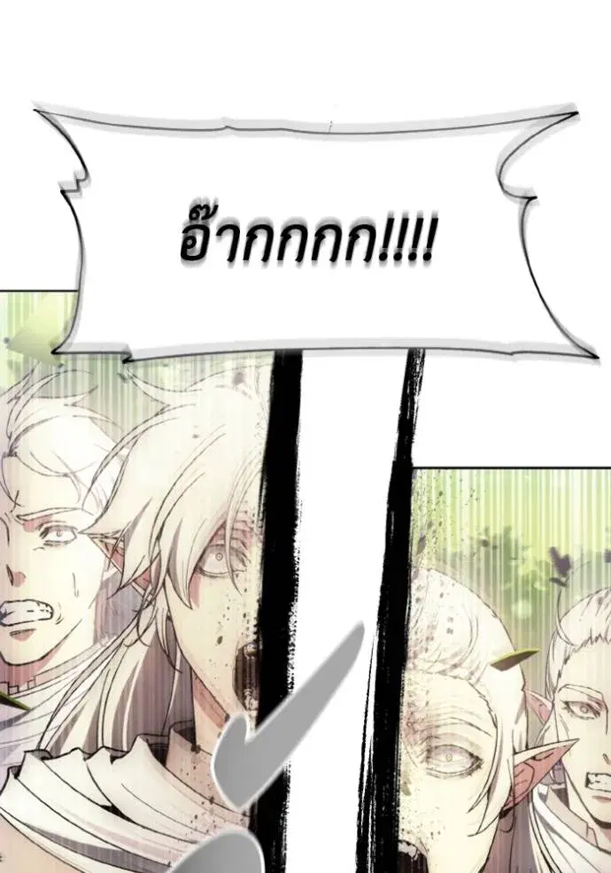How to Live as a Villain ตอนที่ 140 หน้า 22