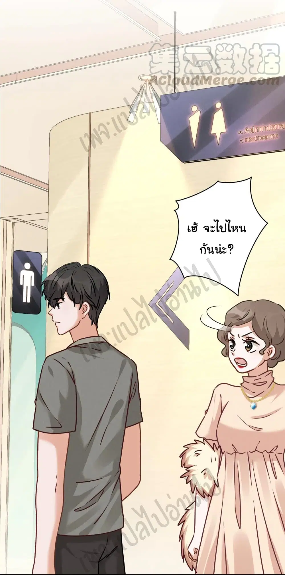 Lu Feng is the Best Son-in-law ตอนที่ 88 หน้า 16