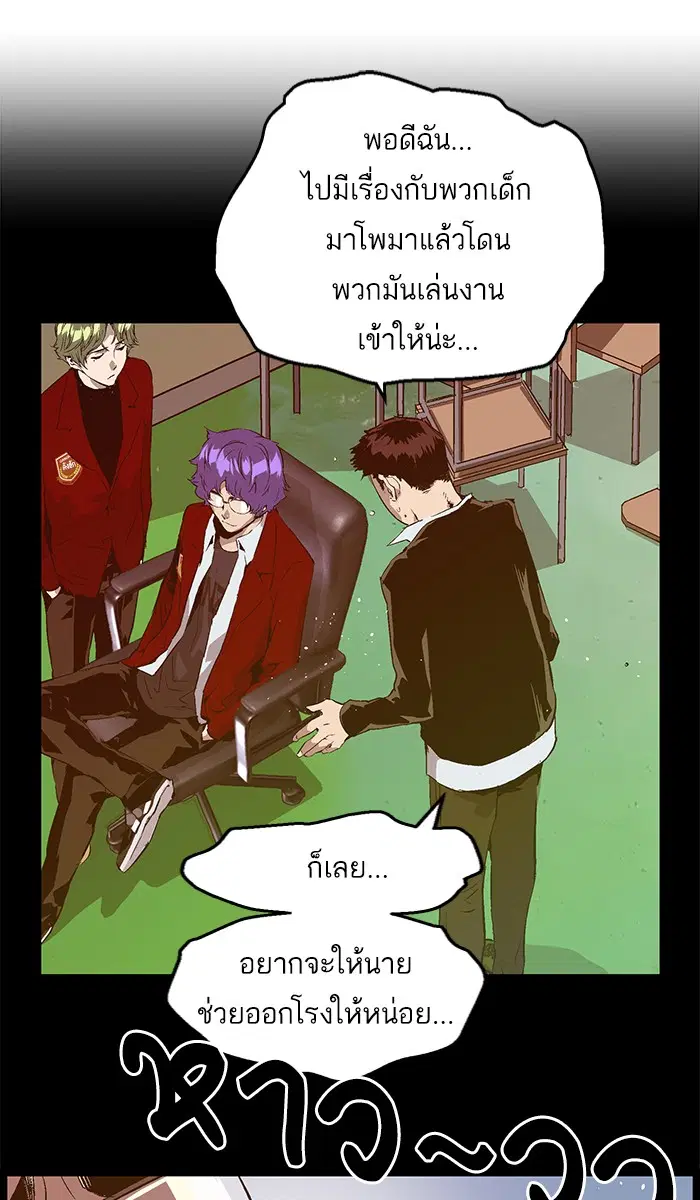 Weak Hero ตอนที่ 69 หน้า 48