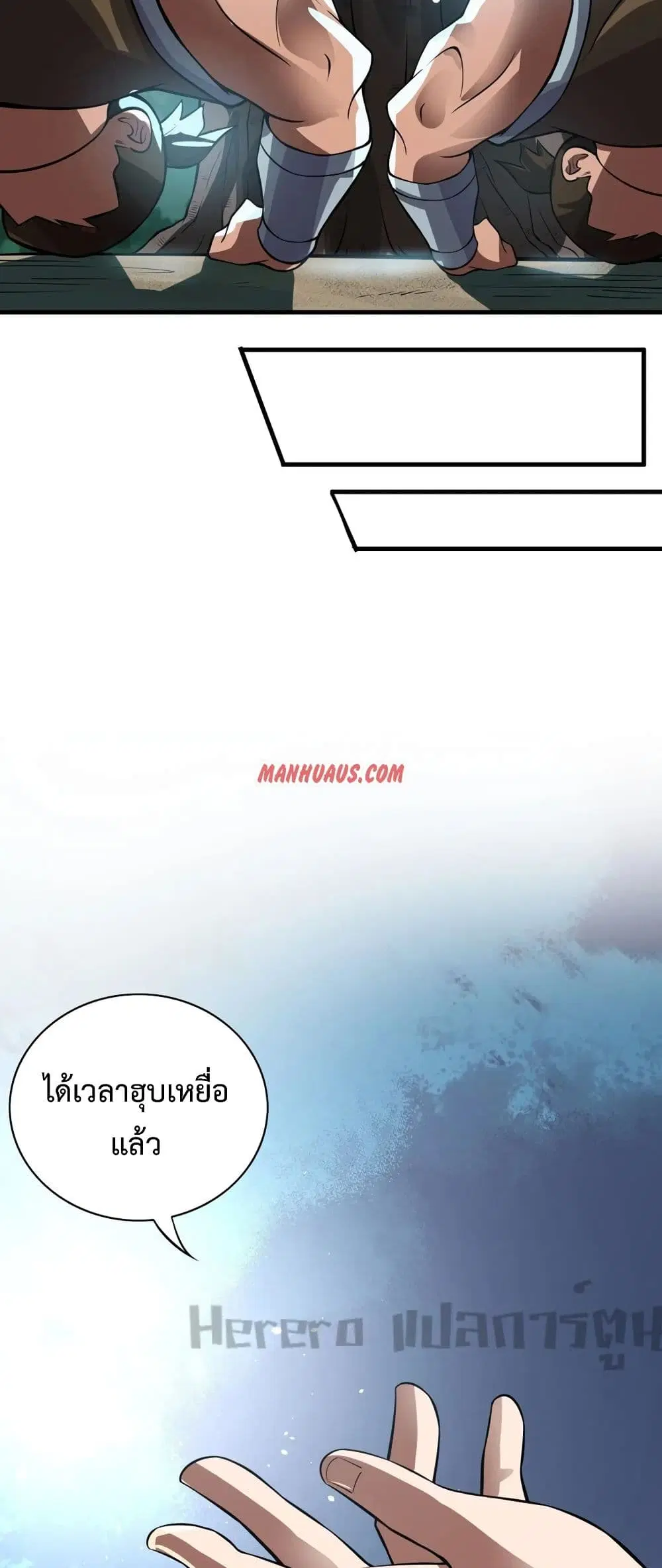Super Warrior in Another World ตอนที่ 179 หน้า 21