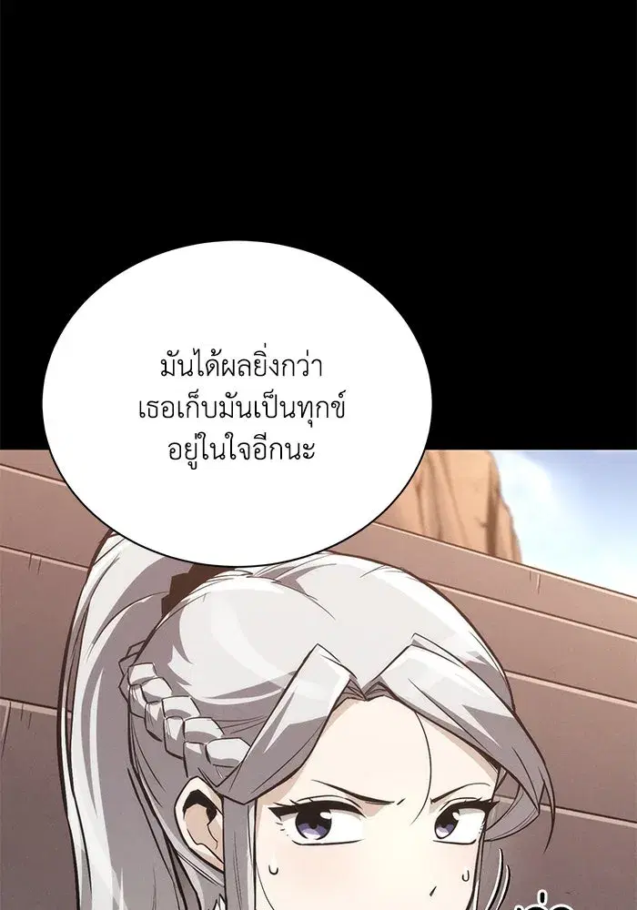 The Lazy Lord Masters the Sword ตอนที่ 91 หน้า 70