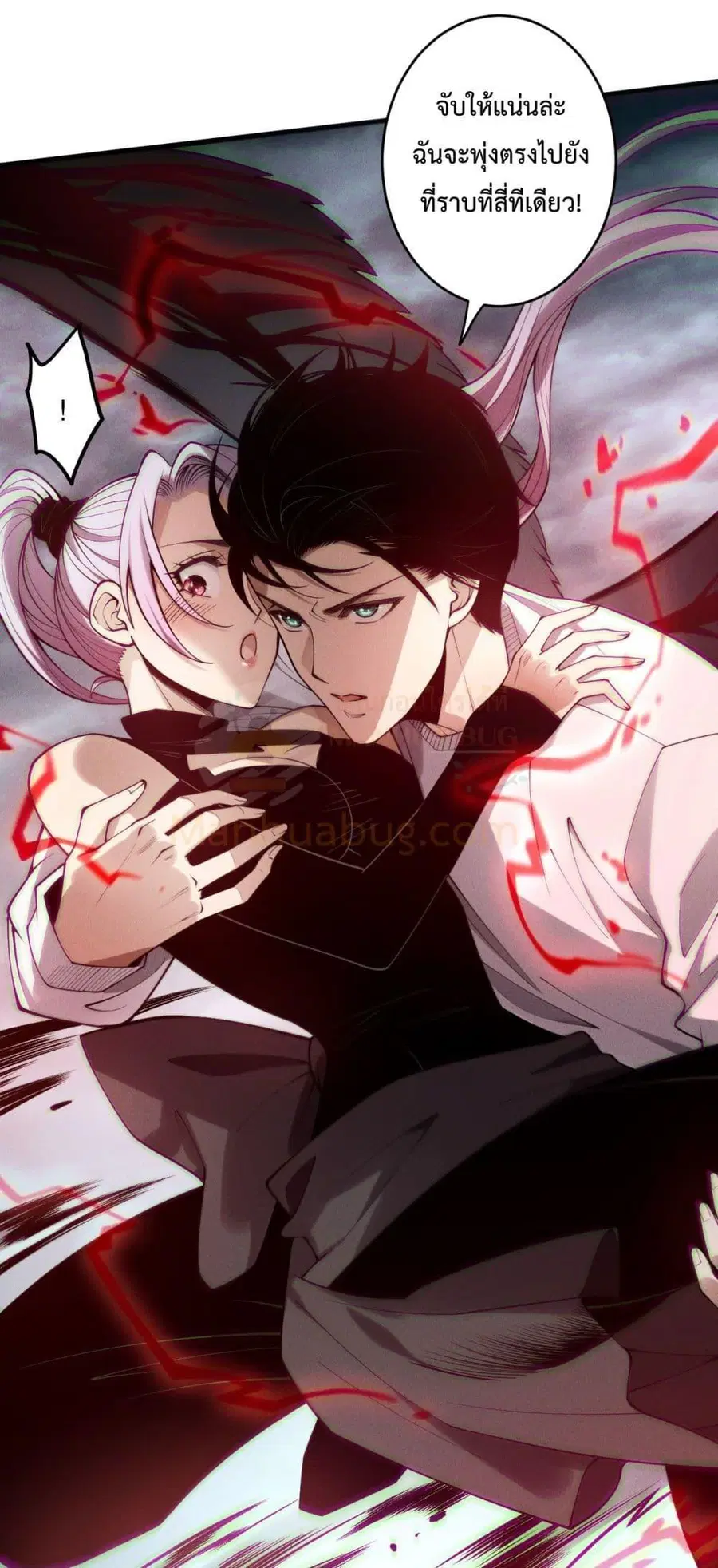Necromancer King of The Scourge ตอนที่ 188 หน้า 17