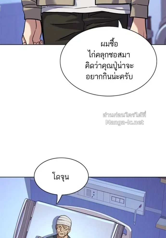 Reborn Rich ตอนที่ 74 หน้า 46