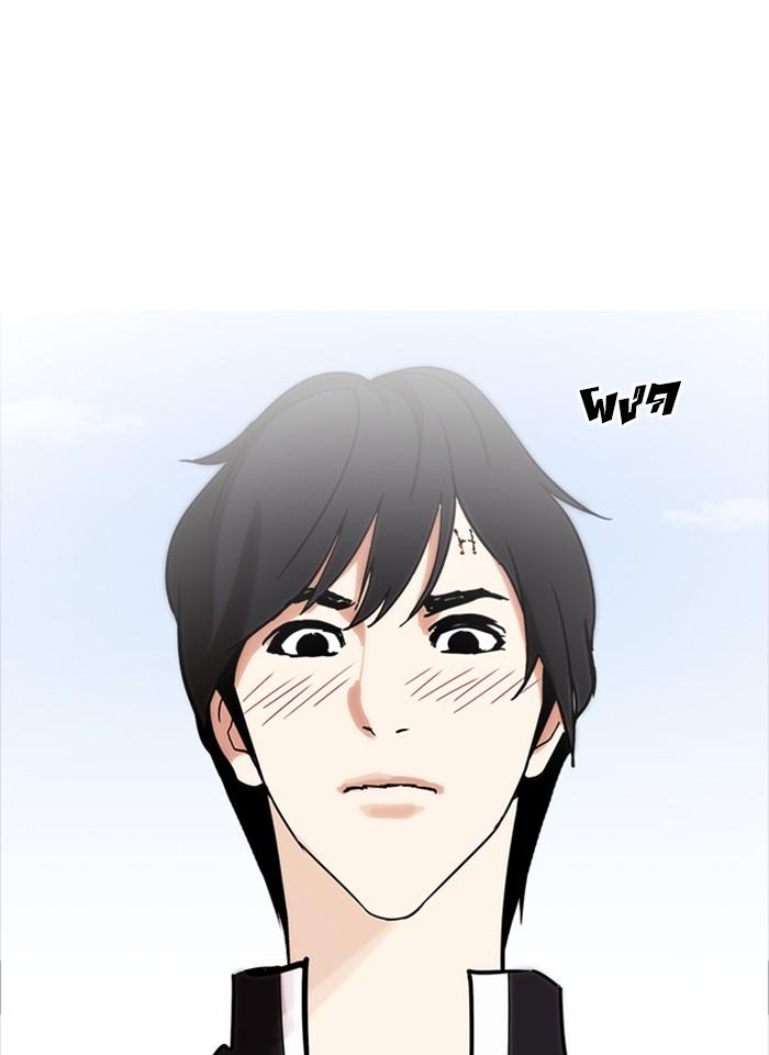 Lookism ตอนที่ 240 หน้า 3